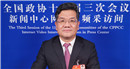 全國(guó)政協(xié)常務(wù)委員、中國(guó)稅務(wù)學(xué)會(huì)副會(huì)長(zhǎng)張連起