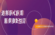W(wng)ýwIN߄W(wng)ҕ(gu)͂ƽ_S202111W(wng)+͑ʽϾW(wng)ýwF(xin)ýwںςwϵγɿ͑ˡ΢΢š֞ġλһwýwȫog࣬ȷ(w)2|ӢÑ