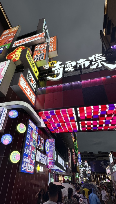 7月29日晚，貴陽(yáng)市青云市集，晚間游客眾多。 人民網(wǎng) 王紹紹攝